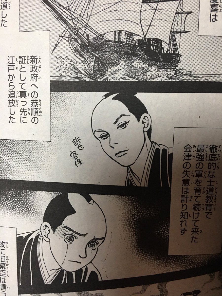 あさぎ色の伝説