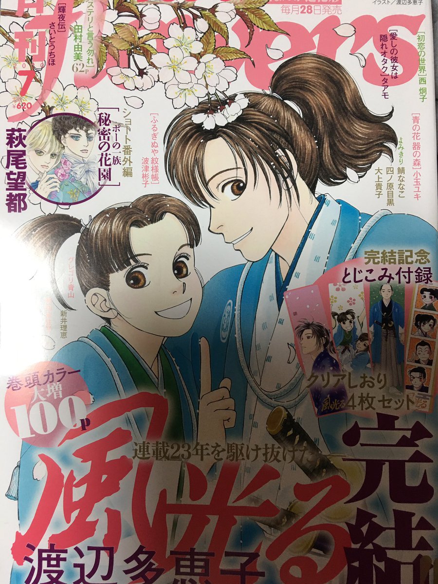 あさぎ色の伝説