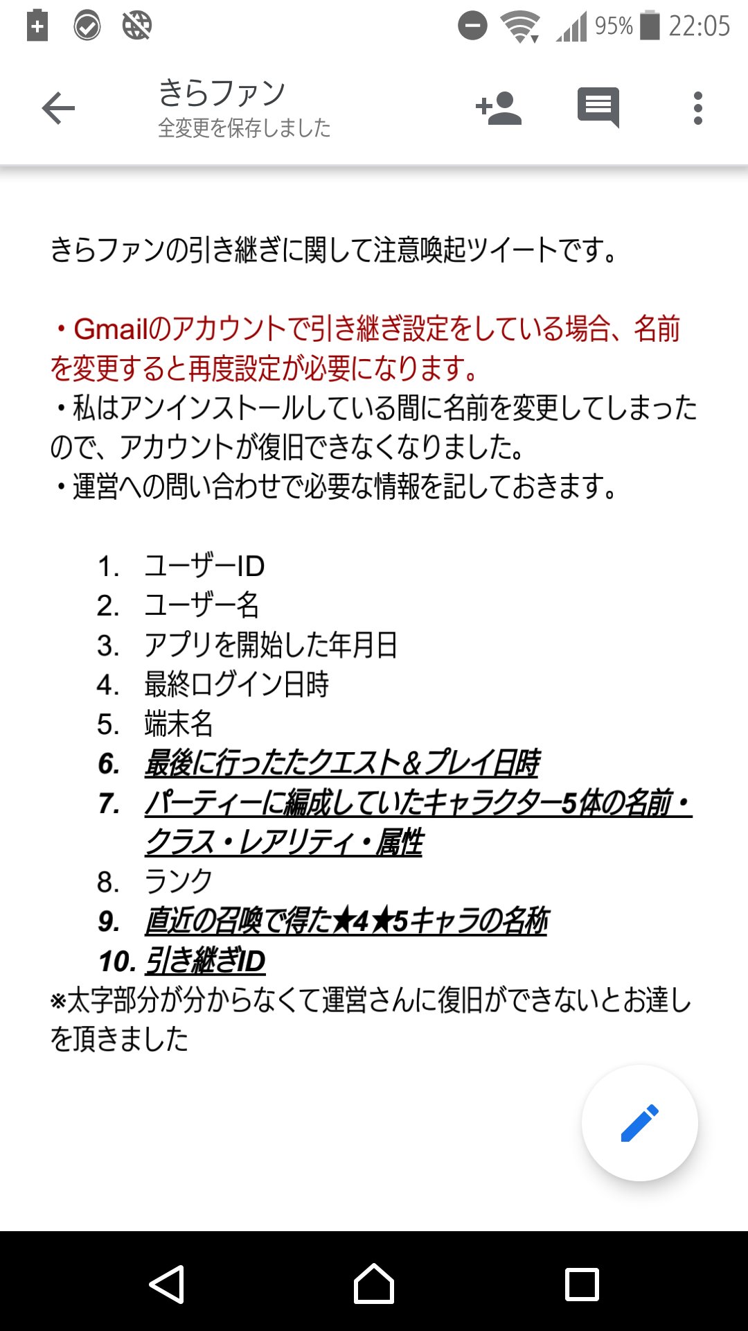 閑咲あめ きららファンタジア きらファン 注意喚起ツイートになります 無課金で石を貯めてgoogleで引き継ぎ設定して推しが来るまでアンスト勢向けの内容です 9000程貯めていた無償石が無駄になってしまったので とりあえずこのツイートが目に入った方 閑咲あめ きららファンタジア きらファン 注意喚起ツイートになります 無課金で石を貯めてgoogleで引き継ぎ設定して推しが来るまでアンスト勢向けの内容です 9000程貯めていた無償石が無駄になってしまったので とりあえずこのツイートが目に入った方
