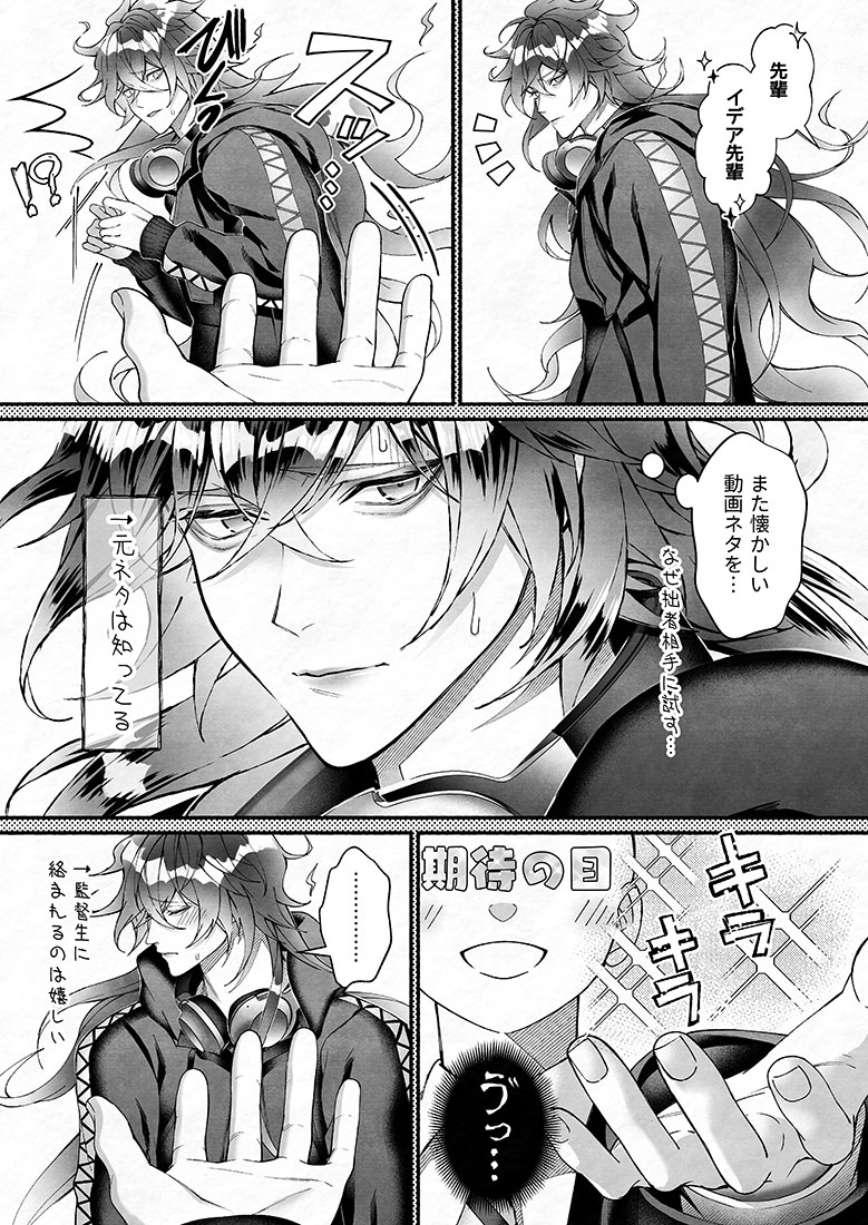 例の顎乗せチャレンジを?にしたいだけの漫画(??※顔無し監督生)
#twstプラス 