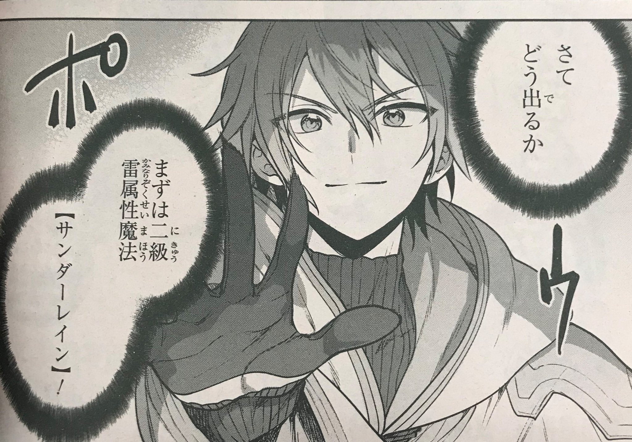 ヒーロー文庫公式 ６月３０日最新刊発売 現在好評発売中の 少年エース ７月号では ネクストライフ 第31章が掲載中 全力で魔法が試せる相手に出会い 高ぶるマリウス 手加減ナシの一級魔法の威力は果たして そして そんなマリウスを陰から覗き