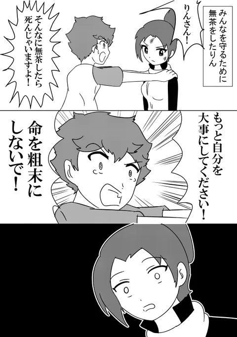 自己犠牲は尊いけど必ずしも正しい行いとは限らないらしいぜ 
#ケムリクサ 