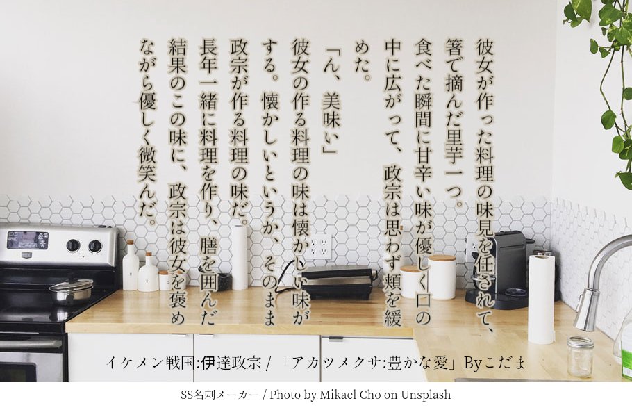 こだま イケメン戦国 伊達政宗 140文字の唄 5月29日誕生花 伊達政宗 姫ちゃんとずっと仲良く台所に立つ本日の政宗でした 誕生花 アカツメクサ 花言葉 豊かな愛