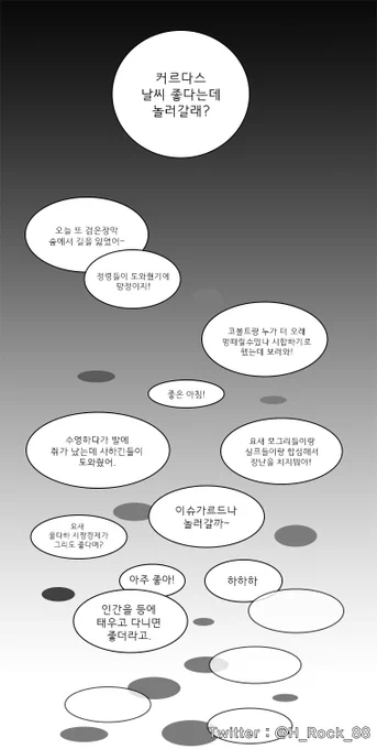 평화로운 세상(2)
조금씩 천천히 그립니다..? 