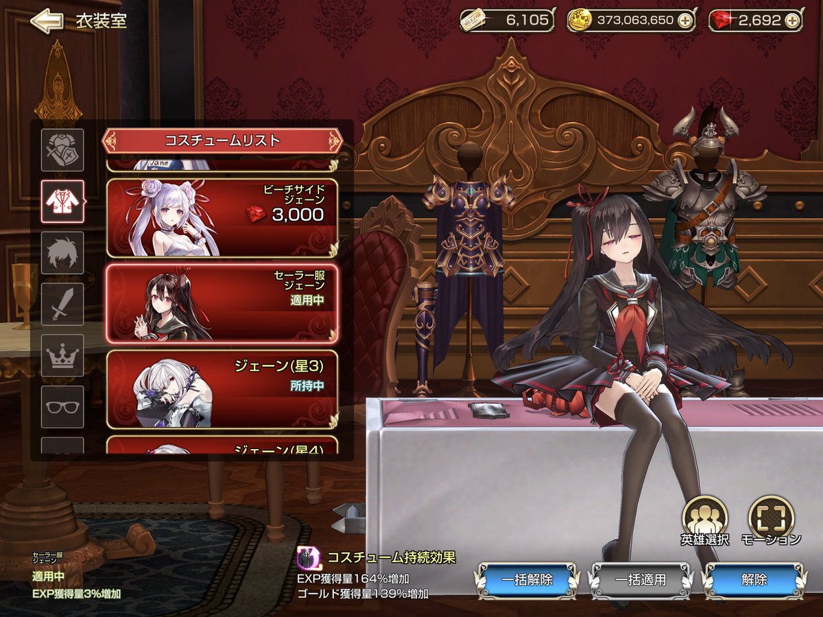 Staged姫様デミアよ永遠なれ 衣装チケット余ってたのでジェーンの学生服にしました V 新生学園パで赤ドラ回ってます キングスレイド
