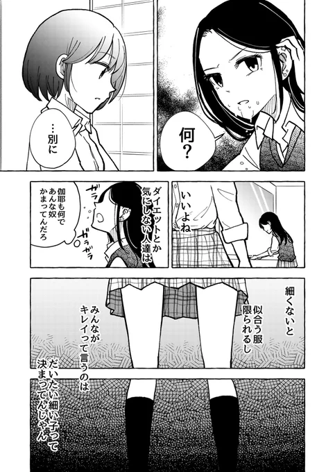 ごはんの食べ方?(2/4) 