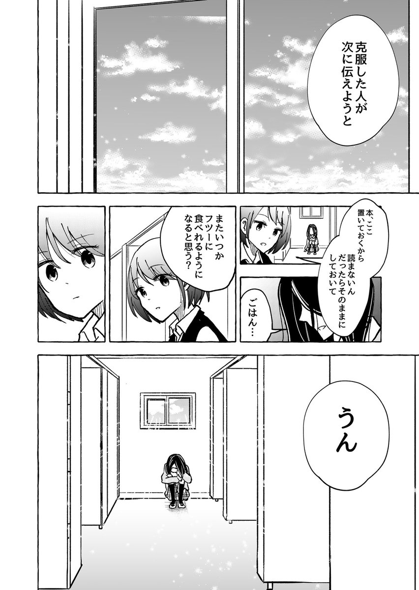 ごはんの食べ方?(4/4) 