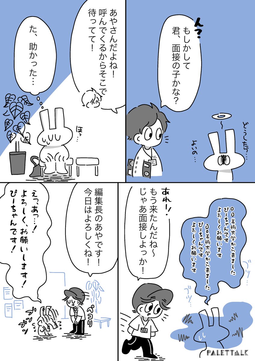 連載漫画 ぴーちゃんは人間じゃない