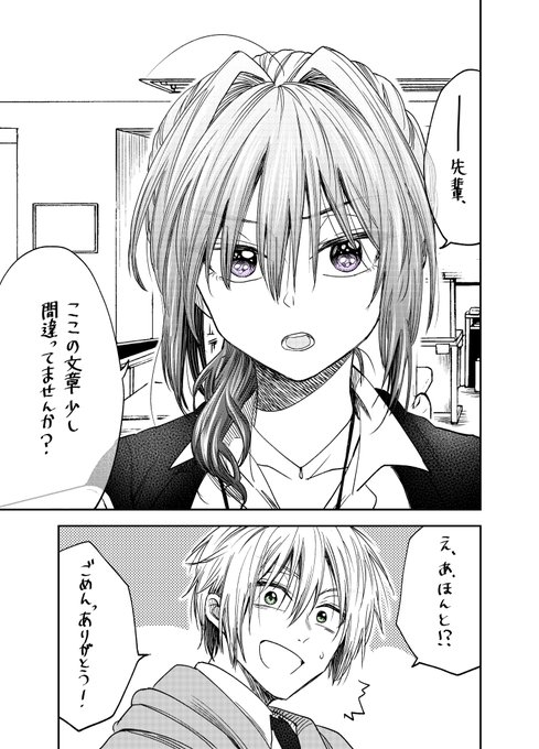「不器用な後輩。」 