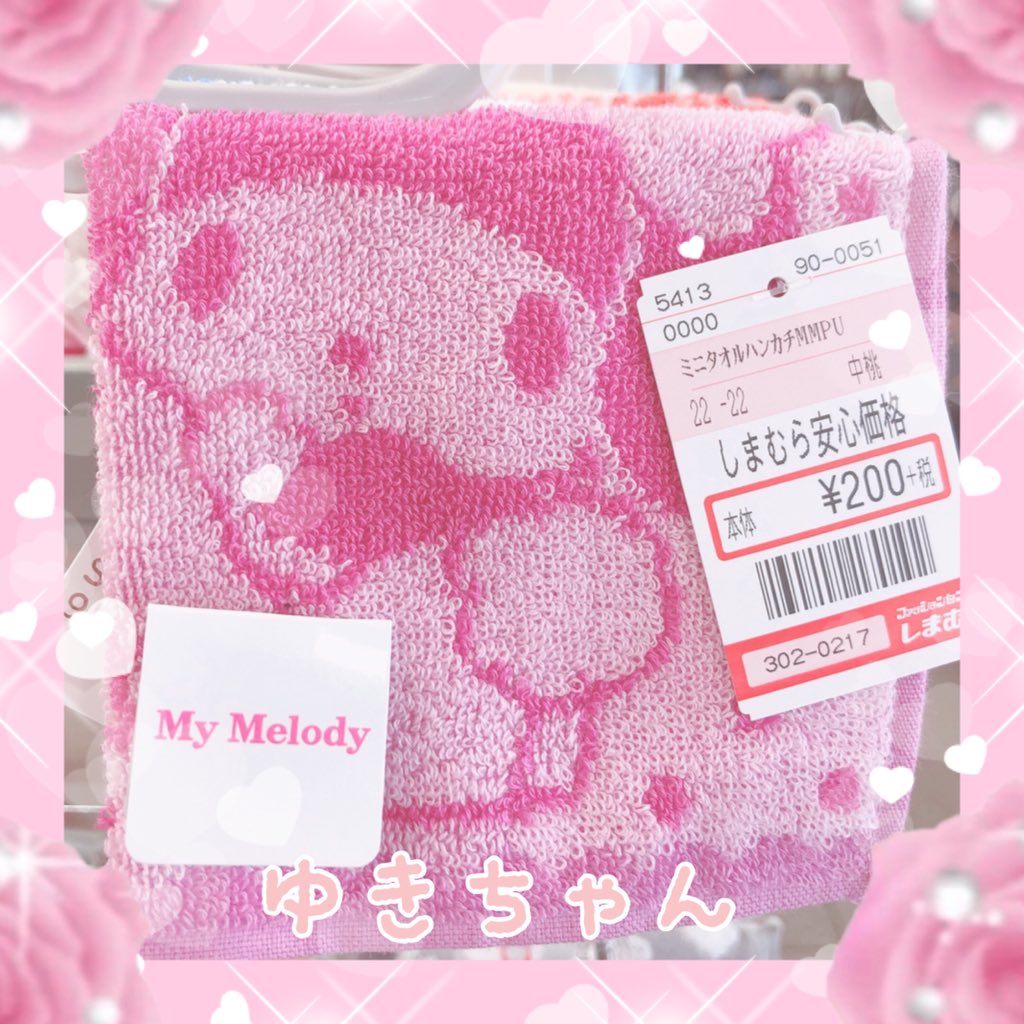ゆきちゃん A Twitter しまむらのサンリオキャラクターミニタオルハンカチ マイメロちゃん キティちゃん プリンくん ポチャッコくん ゆきちゃん A Twitter しまむらのサンリオキャラクターミニタオルハンカチ マイメロちゃん キティちゃん プリンくん ポチャッコくん