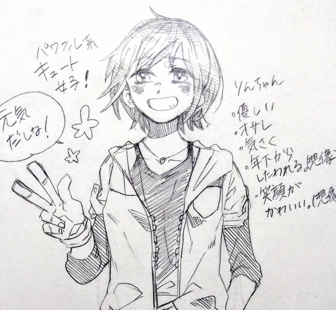 @utolvlo りんちゃんおまたー! 