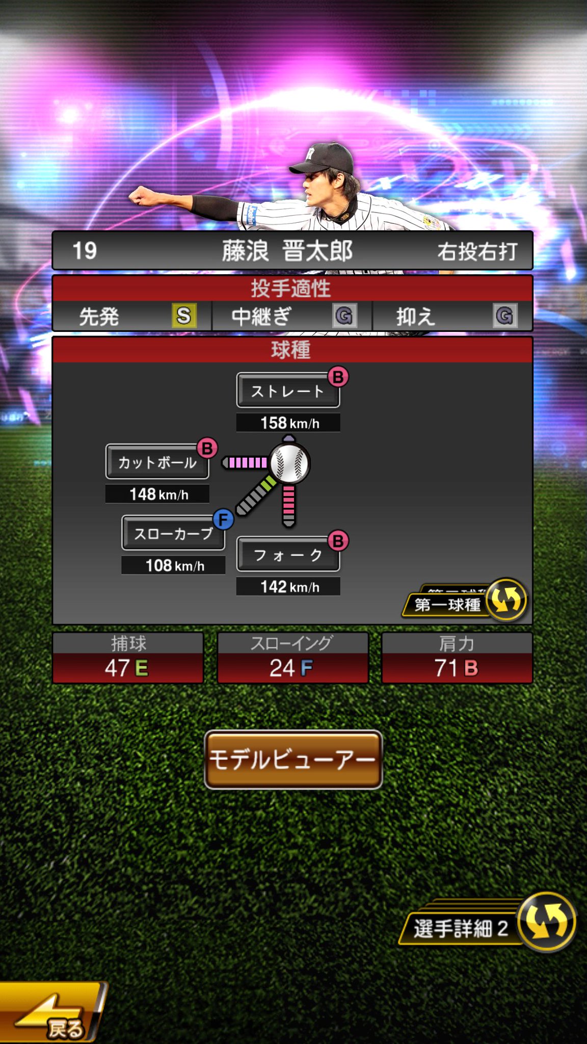 プロスピaコラ作成 藤浪晋太郎 15年 プロスピa プロスピaコラ画