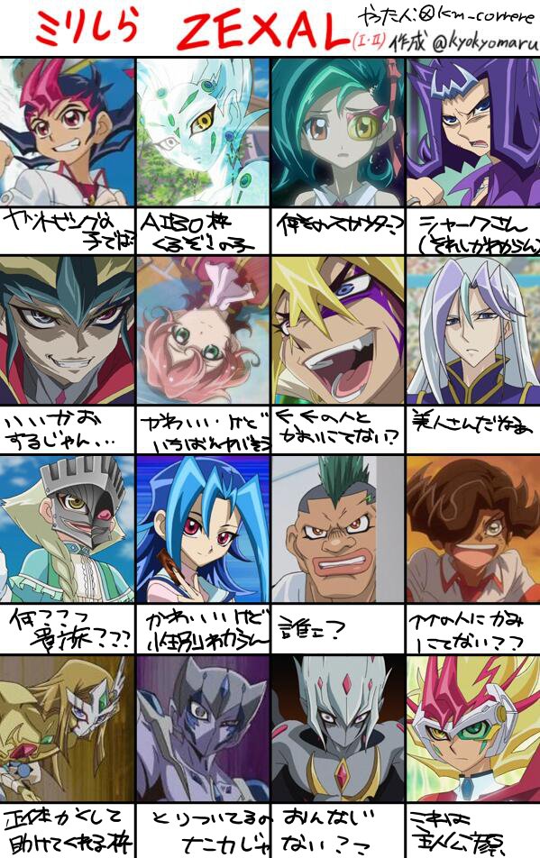 遊戯王zexal初見人間のログ Togetter