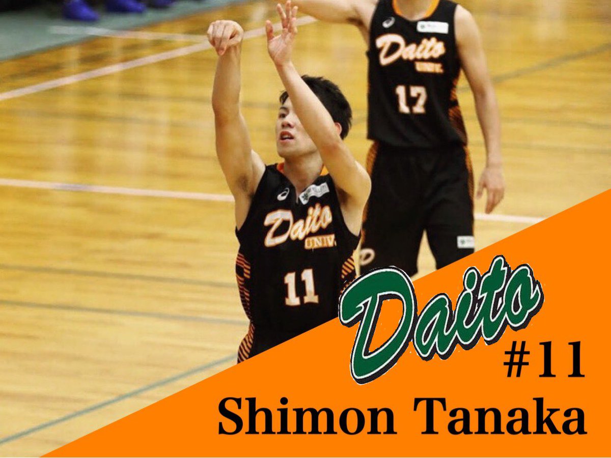 大東文化大学男子バスケットボール部 選手紹介 田中 志門 Tanaka Shimon 11 ポジション Pg 学年 2年生 出身校 埼玉栄 Daito Daitobasketball 大東文化大学男子バスケットボール部 大学バスケ T Co Jrp7tjrpob 大東文化大学男子バスケットボール部 選手紹介 田中 志門 Tanaka Shimon 11 ポジション Pg 学年 2年生 出身校 埼玉栄 Daito Daitobasketball 大東文化大学男子バスケットボール部 大学バスケ T Co Jrp7tjrpob