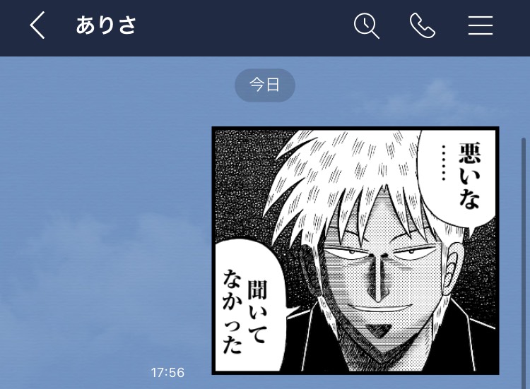 Lineスタンプ V Twitter メッセージスタンプ に 名作マンガたちが仲間入り こんな使い方をしてみてね6 自信満々に言わないでください 購入はこちら T Co W6mrybzgjh アカギ Lineスタンプ Lineスタンプ V Twitter メッセージスタンプ に 名作マンガたちが仲間入り こんな使い方をしてみてね6 自信満々に言わないでください 購入はこちら T Co W6mrybzgjh アカギ Lineスタンプ