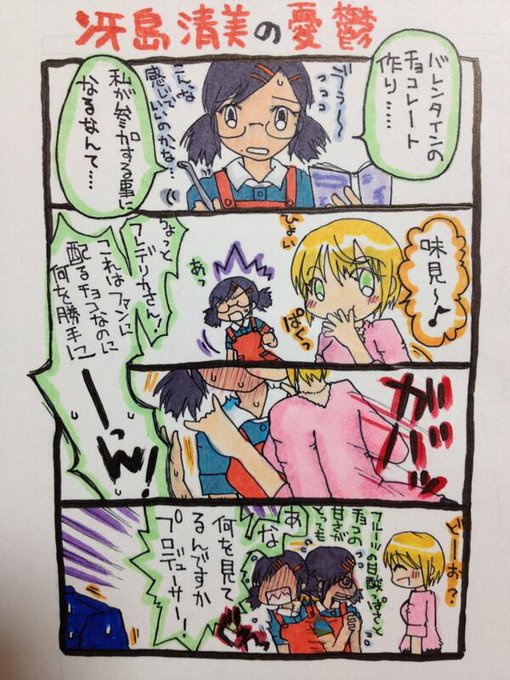 フレデリカ を含むマンガ一覧 ツイコミ 仮