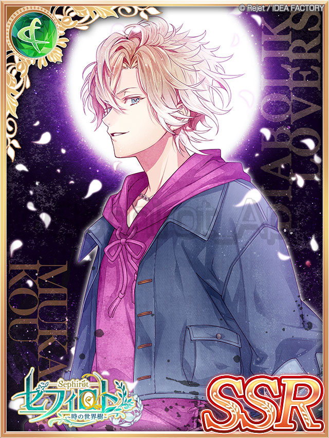 ファンセット】新SSRパートナー紹介♪ DIABOLIK LOVERS｢無神コウ(SSR