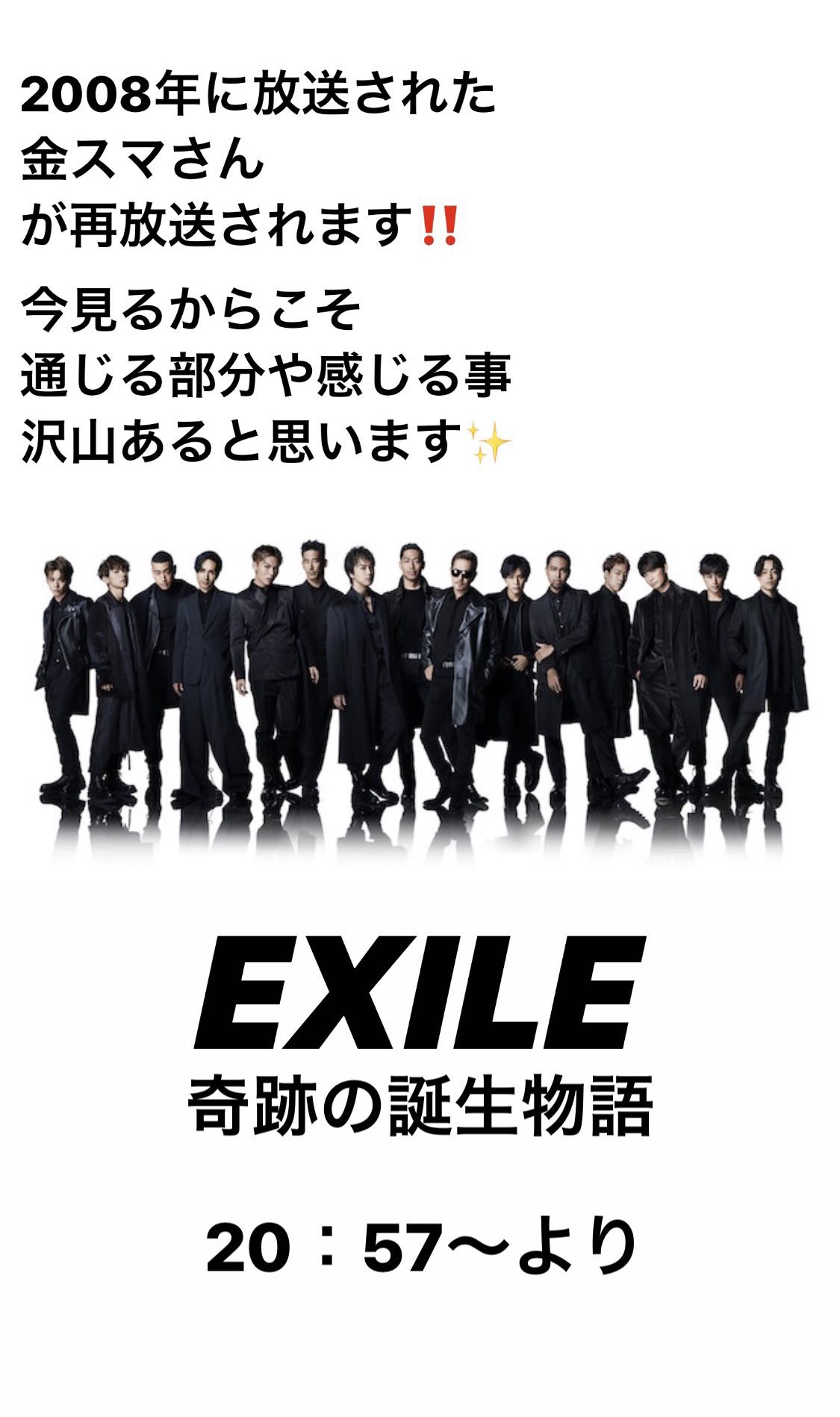 تويتر シン セカイ Exile Fantasticsの人 على تويتر 08年に放送された金スマさんが 再放送されます 今見ると色々感じることあると思います T Co Dp1bdfxpjp