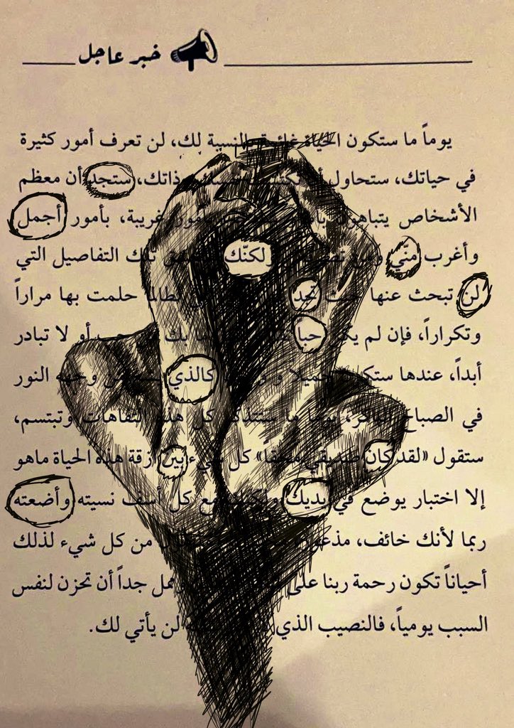 عندما يكون القارئ .. فنّان.