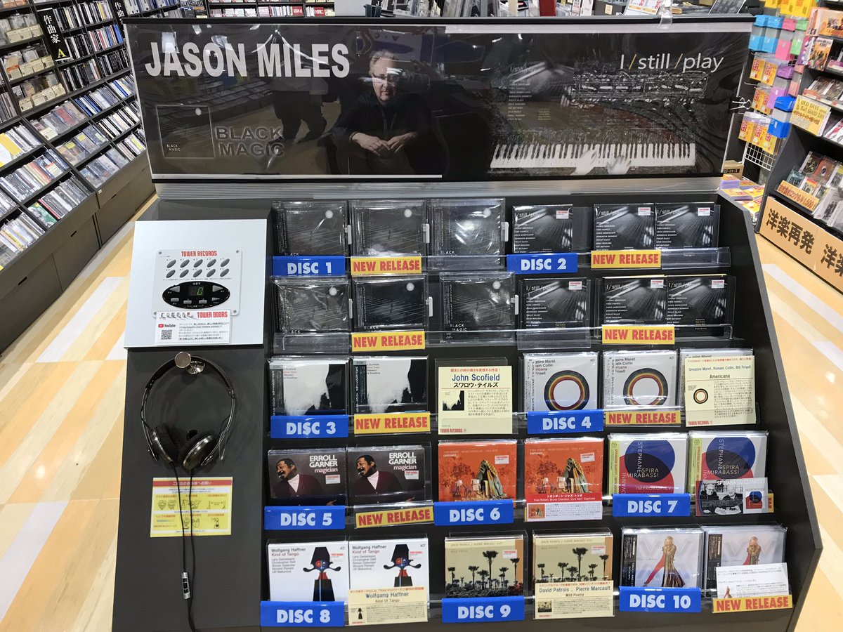 TOWER_NUchaya's tweet photo. 【茶屋町JAZZ入荷情報】
休業に入ってからかなりのリリースがあったので、JAZZコーナーのリスニングはほぼ総取っ替えです!新しい音、いろいろありますよ〜♫
#JAZZ
#JASONMILES
#ALLANHOLDSWORTH
#JAZZSABBATH https://t.co/EEXh0vcr4v
