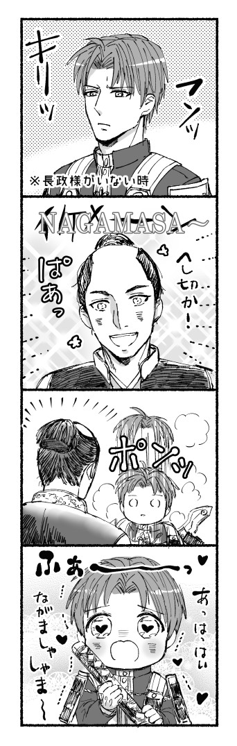 刀ステ無料配信、今日はジョ伝ですね。
当時劇場で観て震えて、これだけ、これだけ言わせて、と描いた感想漫画です。
配信観つつ、ご精査ください。
多分あってるから。 