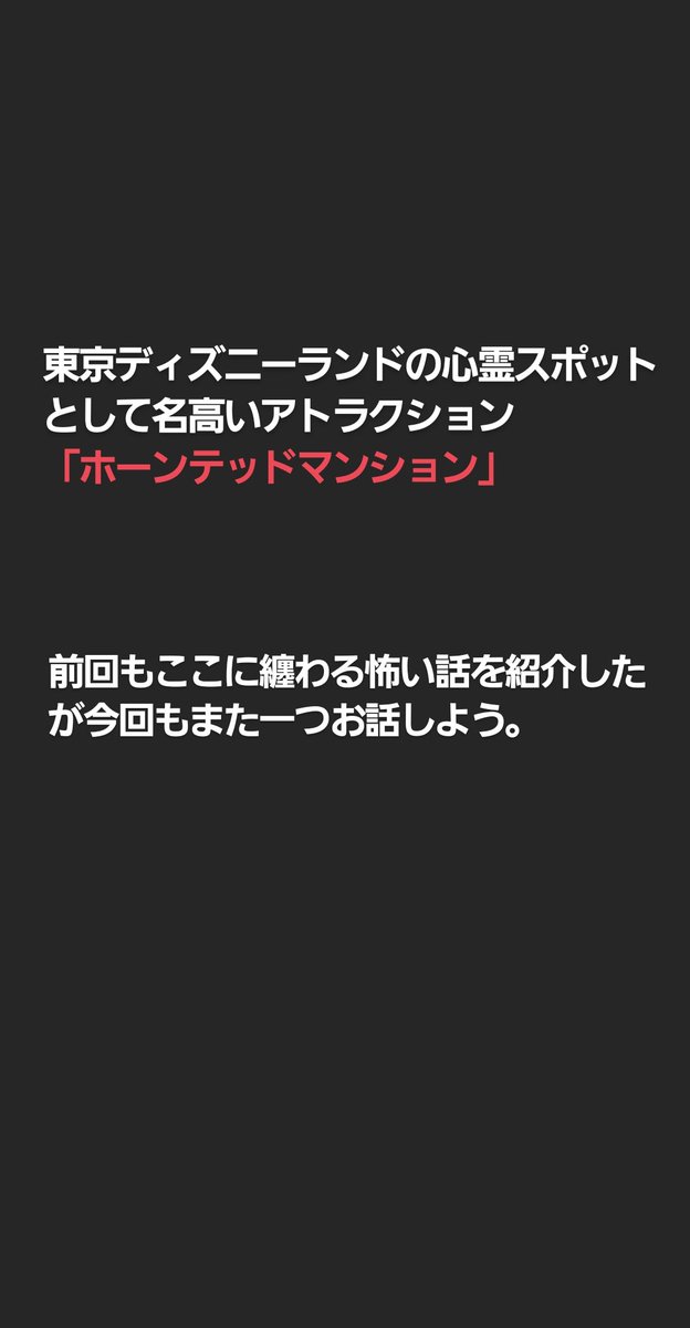 ディズニー怪談まとめ Togetter ディズニー怪談まとめ Togetter