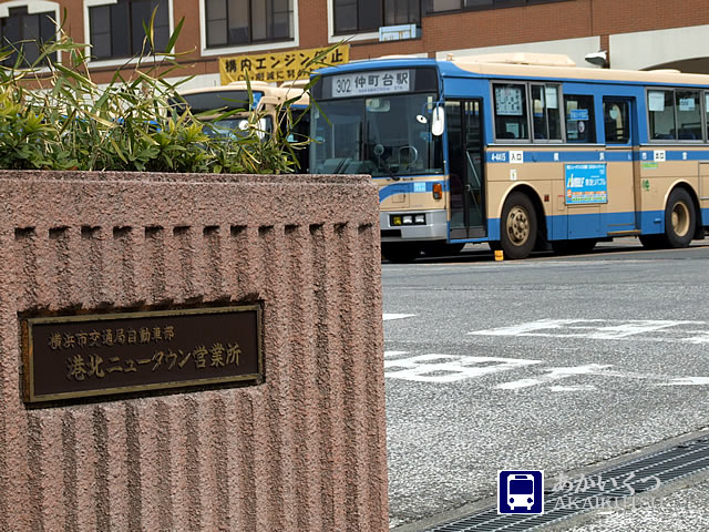 横浜市営バス 港南営業所 方向幕 横浜市交通局