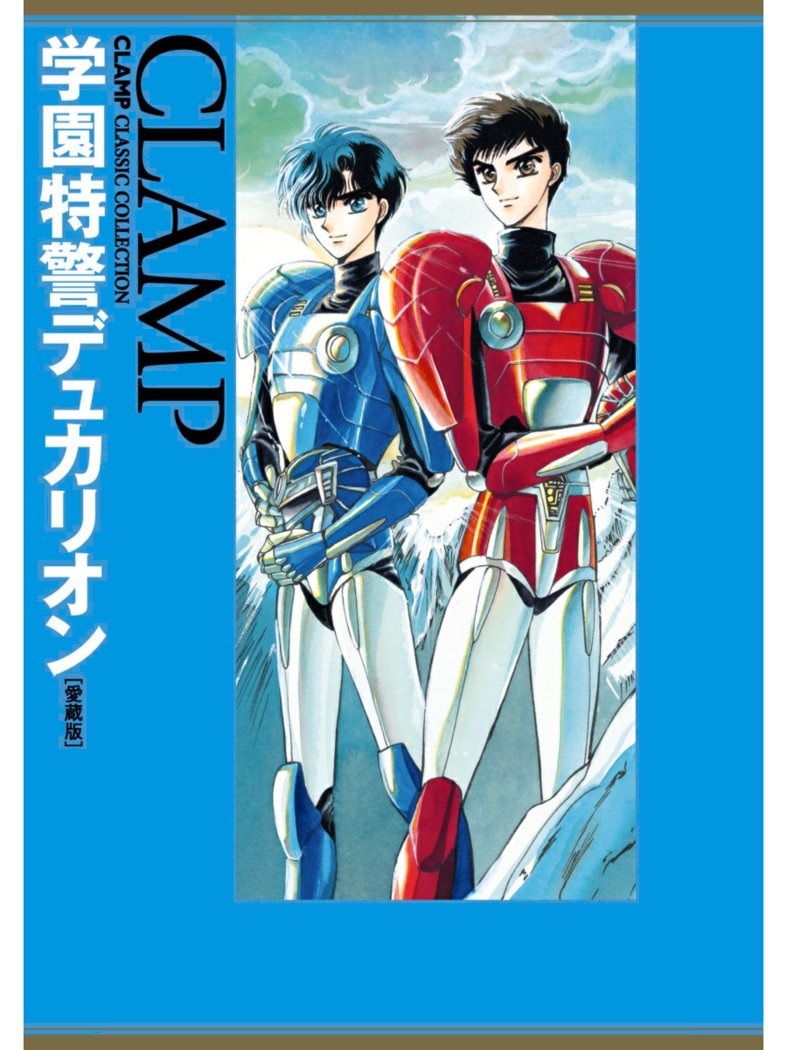 あおのん お お なつかしき Clamp学園探偵団も好きだった Xの最終回は読めないのでしょうね Clamp T Co P8c3aef9vh Twitter