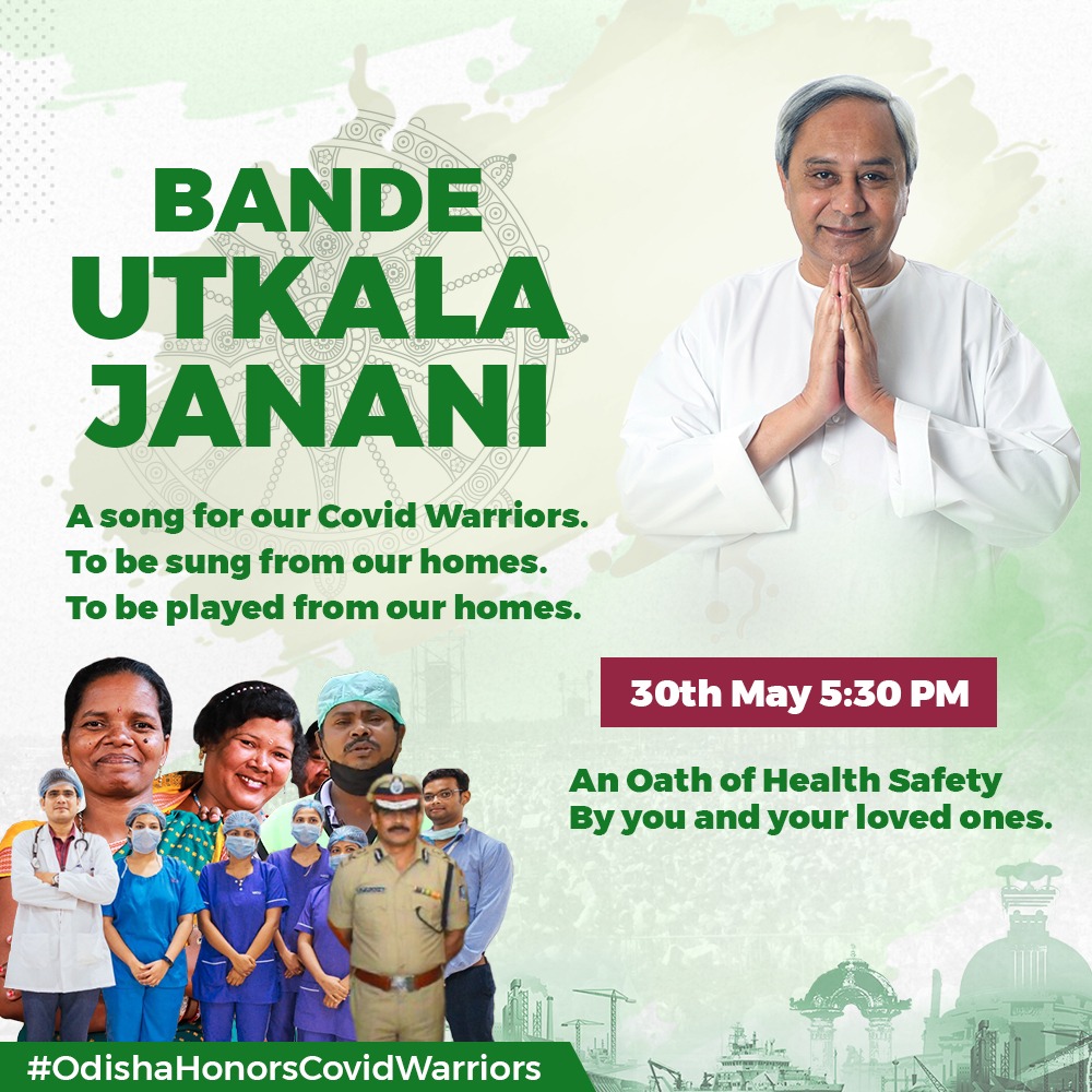 jalanTTJ's tweet photo. ମାନ୍ୟବର ମୁଖ୍ୟମନ୍ତ୍ରୀ କହିଛନ୍ତି ଯେ, କୋଭିଡ ବିରୁଦ୍ଧରେ ସଂଗ୍ରାମରେ ଓଡ଼ିଶା ଭଲ ସ୍ଥିତିରେ ଅଛି। କରୋନା ଯୁଦ୍ଧରେ ଦିନରାତି କାମ କରୁଥିବା ଲକ୍ଷଲକ୍ଷ କୋଭିଡ ଯୋଦ୍ଧାଙ୍କ ତ୍ୟାଗ, ନିଷ୍ଠା ଓ ପ୍ରତିବଦ୍ଧତା ପାଇଁ ଏହା ସମ୍ଭବ ହୋଇଛି ବୋଲି ସେ କହିଛନ୍ତି। #BandeUtkalaJanani #ବନ୍ଦେଉତ୍କଳଜନନୀ https://t.co/LvHz5OkkFI