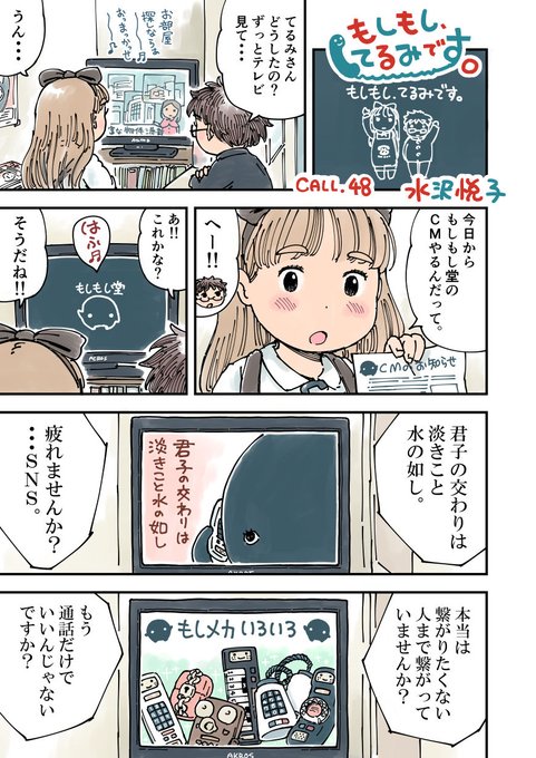 水沢悦子 ヤコとポコ5巻発売中です Tekitoupoko さんの漫画 15作目 ツイコミ 仮 水沢悦子 ヤコとポコ5巻発売中です Tekitoupoko さんの漫画 15作目 ツイコミ 仮