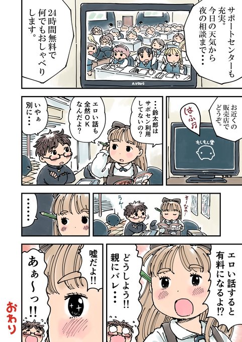 もしもしのtwitterイラスト検索結果 古い順 もしもしのtwitterイラスト検索結果 古い順