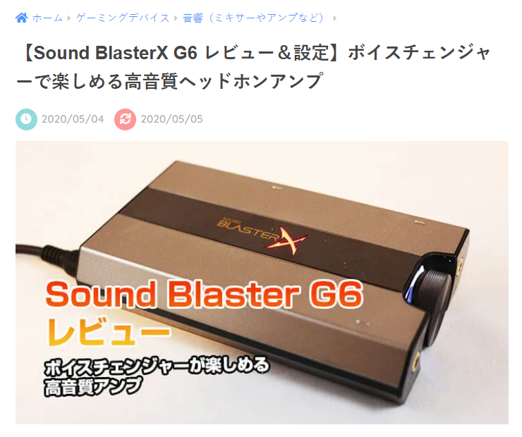 ダウンロード Creative Sound Blasterx G6 設定 あなたの休日のための壁紙