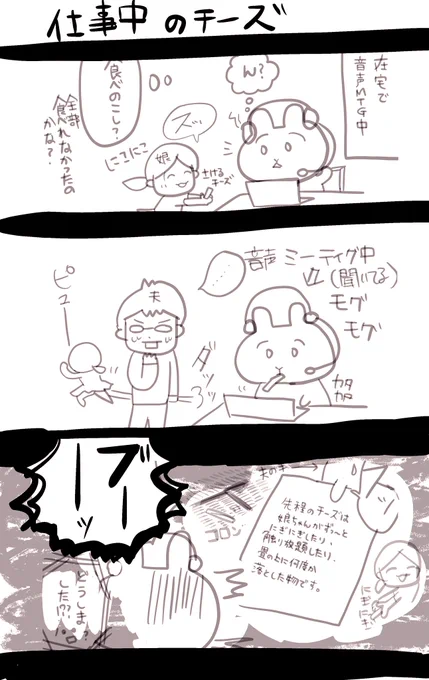 #コルクラボマンガ専科
#毎日マンガ
#procreate 
12/164 
