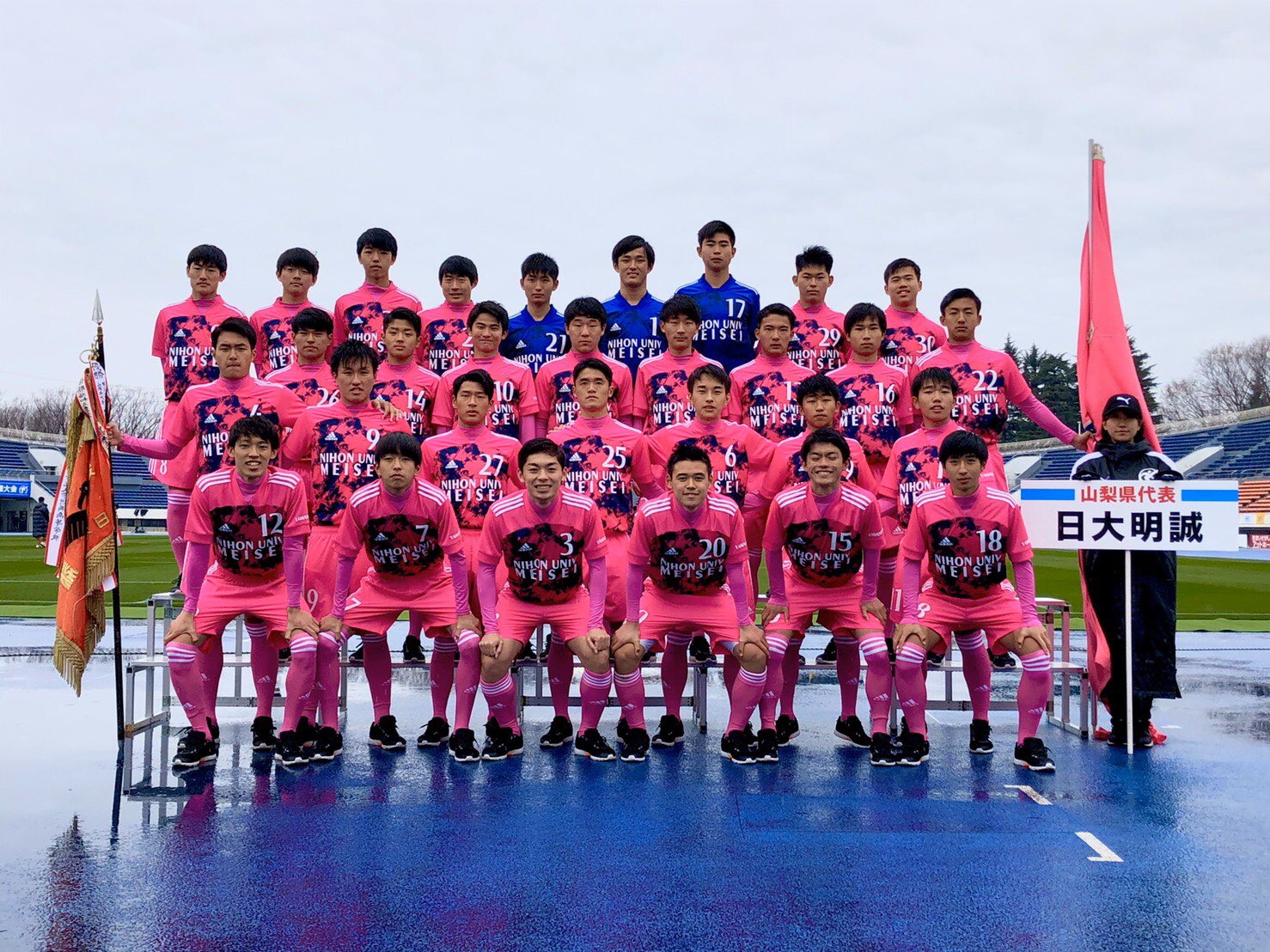 日大明誠高校野球部ユニホーム