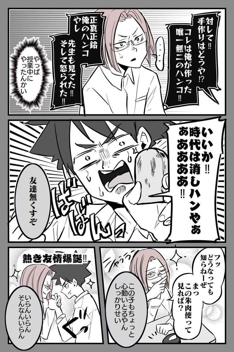 本日LINEマンガ更新日です!!!
うちの振り切った弟をみて!!!!!

全編⇒https://t.co/thPZO2fsTS 