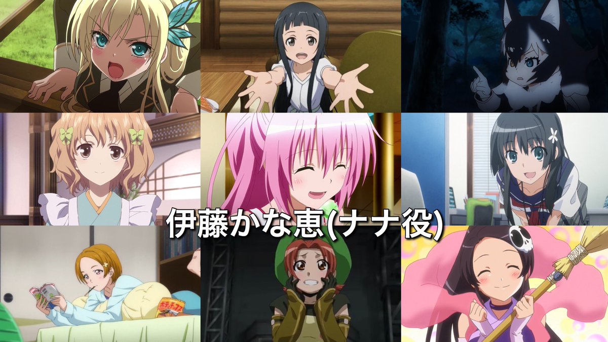 ゴンさん Toloveるのキャラをどんな声優さんが演じてるのかまとめてみた T Co Kgpmhg6hup Twitter ゴンさん Toloveるのキャラをどんな声優さんが演じてるのかまとめてみた T Co Kgpmhg6hup Twitter