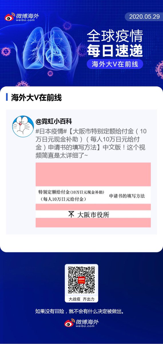 Weibo Official tweet media