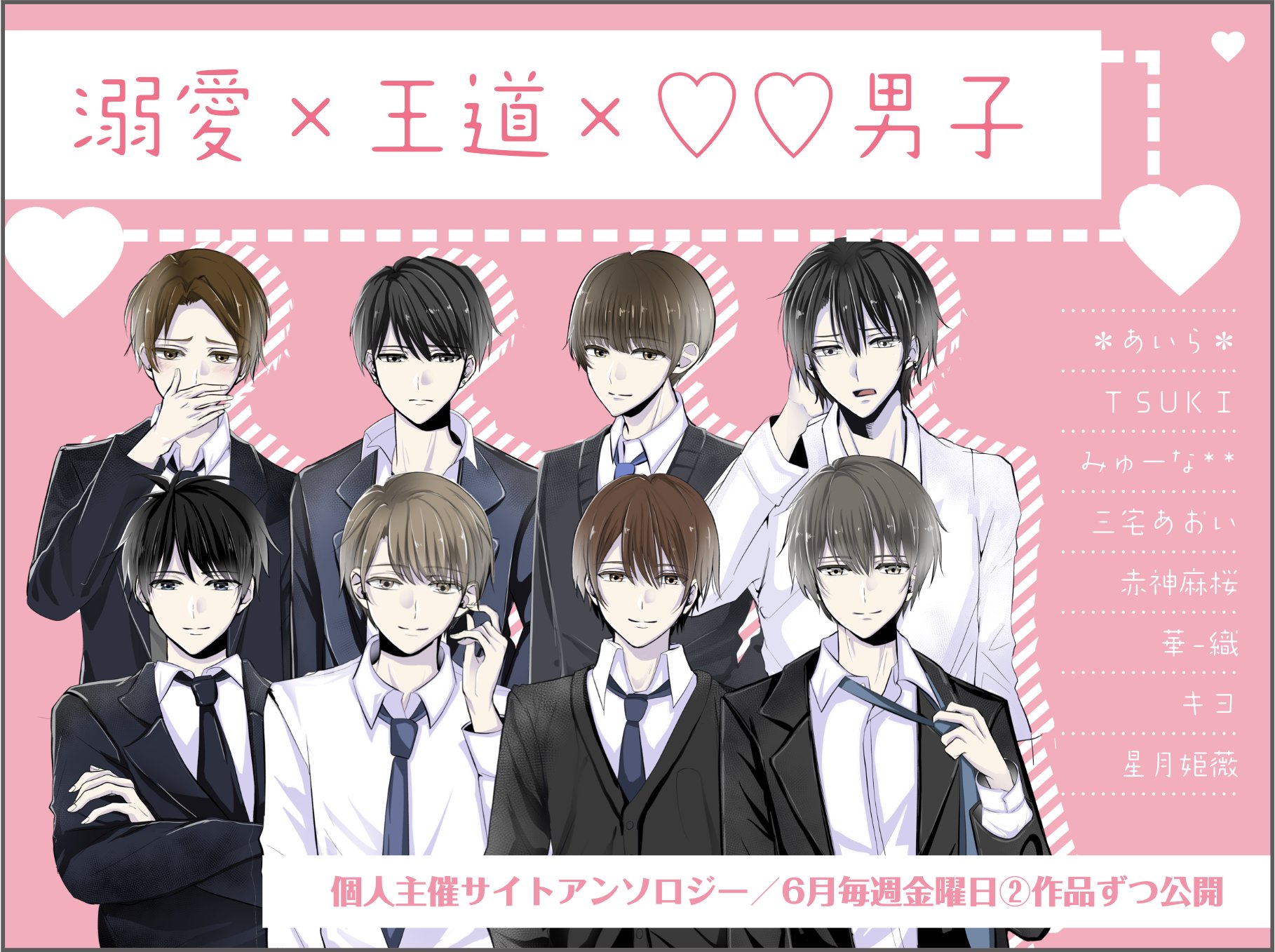 あいら 溺愛 王道 男子 企画の特設サイトを公開しました ケータイ小説サイト野いちご内で行う 個人主催のプチアンソロジー企画になります 溺愛 王道がぎゅぎゅっと詰まった作品を お届けいたします T Co Eue5tkzkve T あいら 溺愛 王道 男子 企画の特設サイトを公開しました ケータイ小説サイト野いちご内で行う 個人主催のプチアンソロジー企画になります 溺愛 王道がぎゅぎゅっと詰まった作品を お届けいたします T Co Eue5tkzkve T