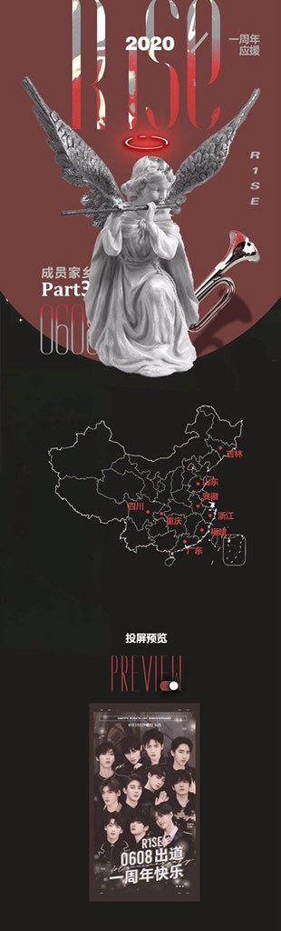 @ R1SE沙雕打卡站 PART THREE Members’ Hometowns Displaysfull list of locations here: https://m.weibo.cn/652088413...