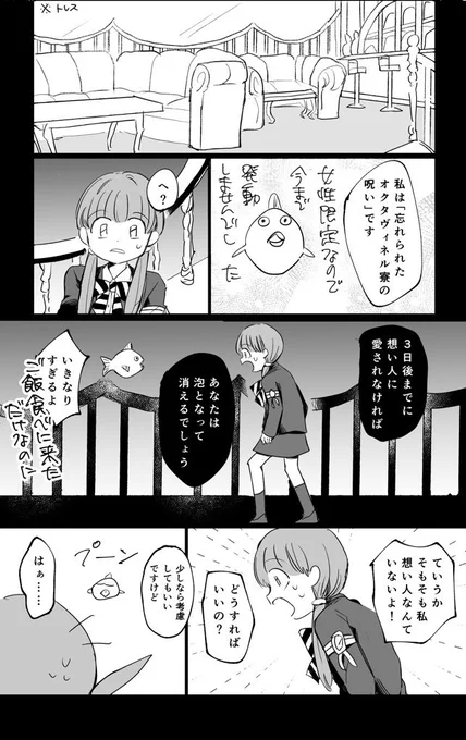 キャラ崩壊の酷い呪いの話。※創作監督生。顔有り。※ヴィル→監要素有り。#twst_NL 