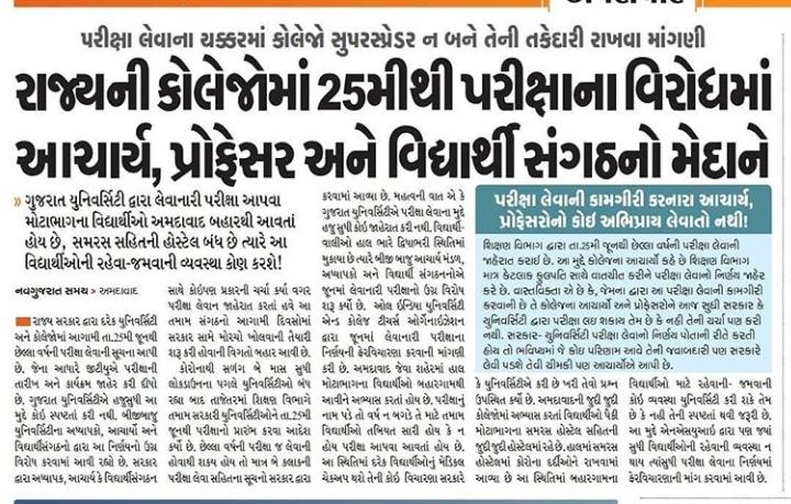 HeminPrajapati3's tweet photo. ?     #GTU https://t.co/Wf3IT4feyi