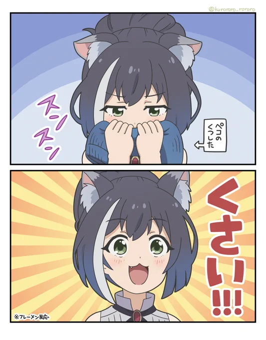 8話のキャルちゃん? 