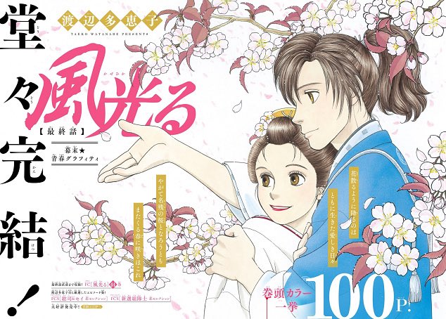 風光るのtwitterイラスト検索結果 古い順