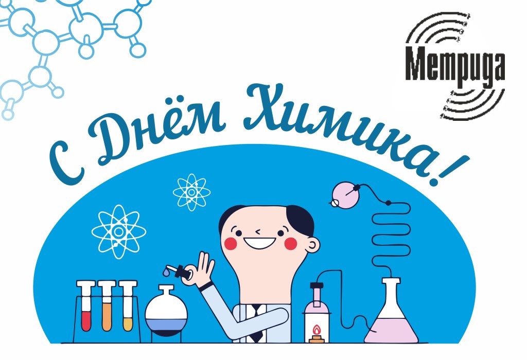 metrika63's tweet photo. Поздравляем с профессиональным праздником работников химической и нефтехимической промышленности! #ДеньХимика
https://t.co/url2sKfSbm #новости #Самара https://t.co/RW7mJ9v5kO