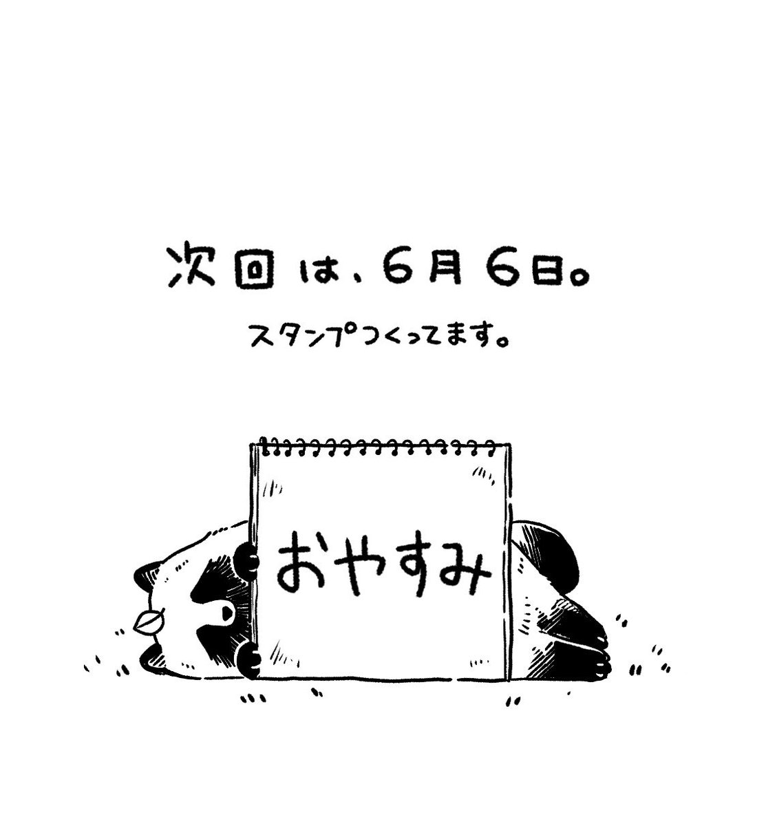 二階堂幸 雨と君と 巻発売中 沢山の反応ありがとうございます 単行本作業中なので 少し間が開きます 皆さま良い週末を