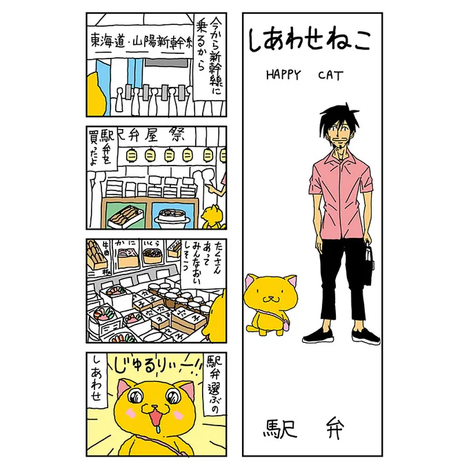 皆さん本日もお疲れさまでした
今日は少し仕事が進められました
ほっとしました

あ、そうそう、今日はふくの日、幸福の日だそうです
ちょえー

先に挨拶
おやすみなさい

#ふくの日 #幸福の日 
