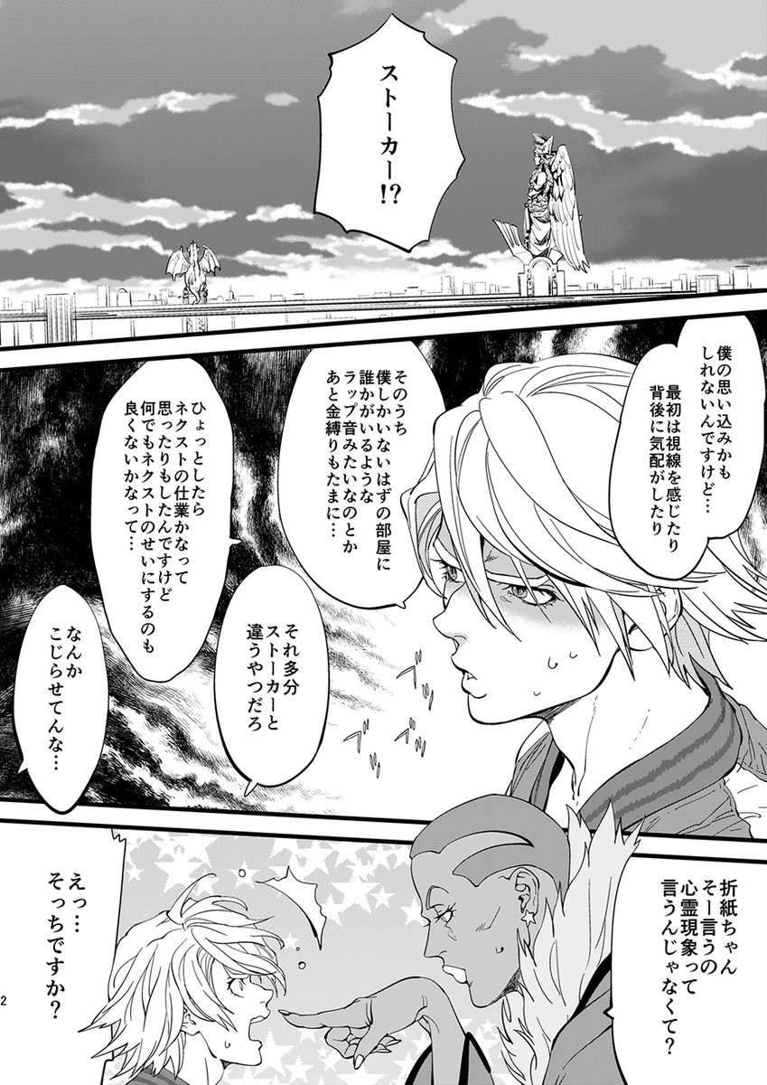 web再録【イワン・カレリンの災難】
2019年夏コミのノベルティ。
1/2→ 