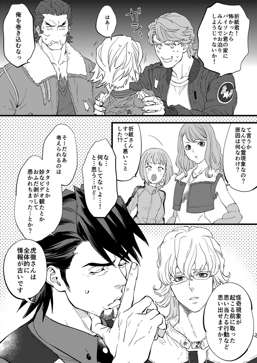 web再録【イワン・カレリンの災難】
2019年夏コミのノベルティ。
1/2→ 