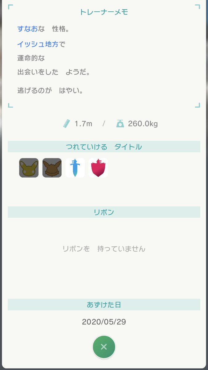 ゾロアーク Ff外から失礼します おそらく改造です 調べたところイッシュで運命的な出会いの色違いギガイアスはいませんでした また とくせいが サンムーンで追加されたはずの すなおこしであることもおかしいです ソフトに影響するかもしれませんので逃す ゾロアーク Ff外から失礼します おそらく改造です 調べたところイッシュで運命的な出会いの色違いギガイアスはいませんでした また とくせいが サンムーンで追加されたはずの すなおこしであることもおかしいです ソフトに影響するかもしれませんので逃す