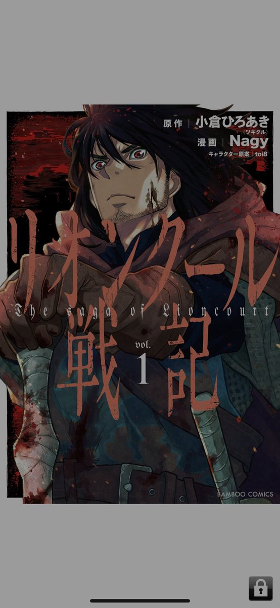 一番人気物 リオンクール戦記 ５ バンブーコミックス ｎａｇｙ 画 Www Hallo Tv
